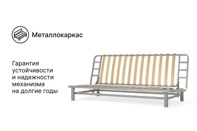Диван-кровать Мармарис