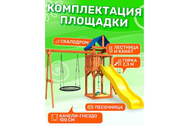 Детская площадка Igrowoods ДП-12