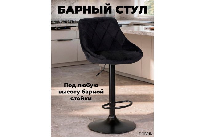 Стул барный DOBRIN Logan Black 45.5х84х48 см, цвет обивки чёрный, ножек чёрный