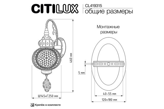 Фото 8 Бра CITILUX Каир CL419315 3 кв.м, E27