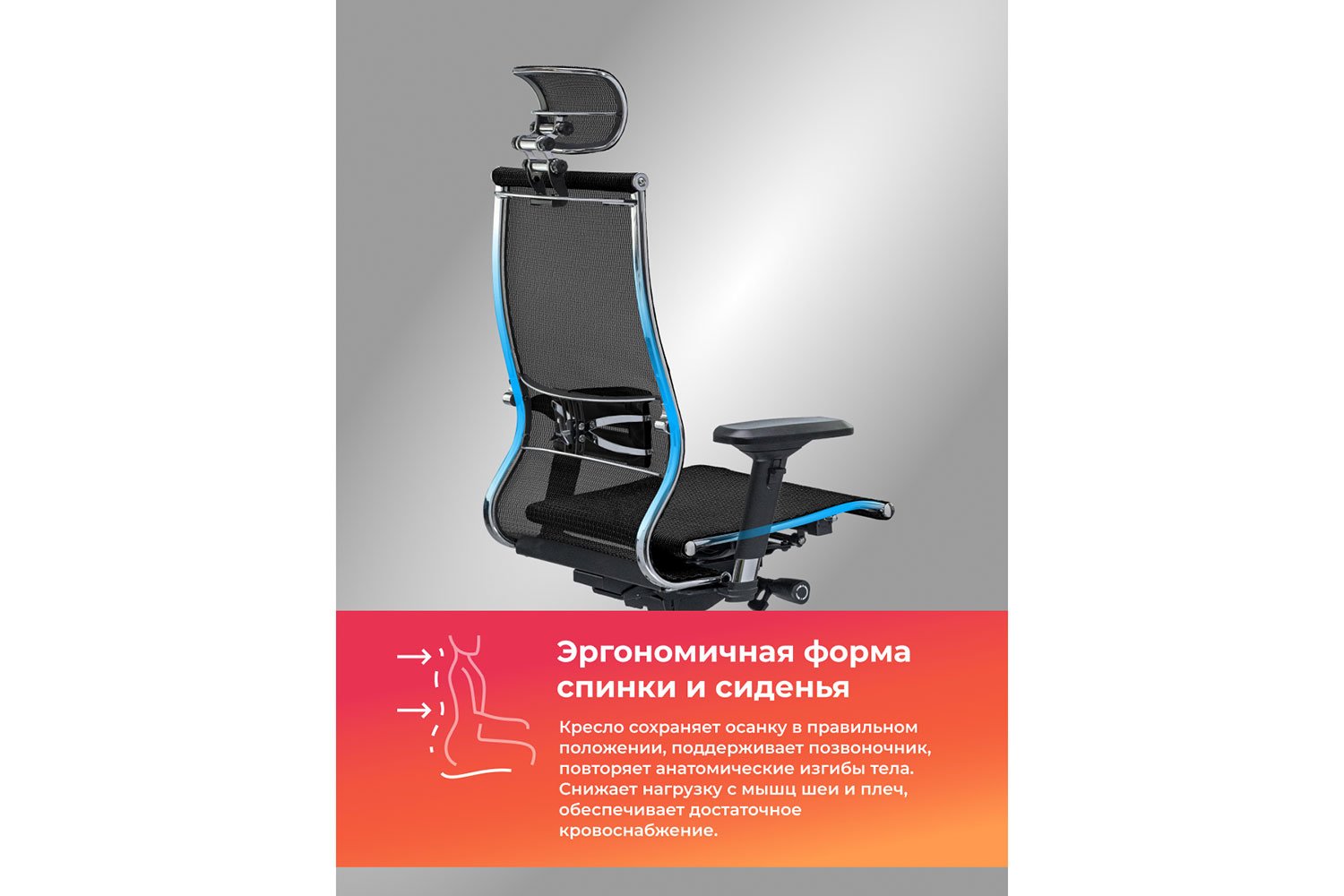 Кресло офисное МЕТТА Samurai S-3