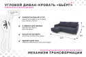 Диван-кровать Бьёрг угловой вар. 1