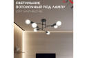 Светильник потолочный IN HOME Loft EASY-6E27-BL 20 кв.м., 52x23.9x52 см, E27