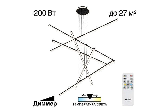 Изображение товара Люстра CITILUX Trent 27 кв.м. LED 120 см стильное освещение
