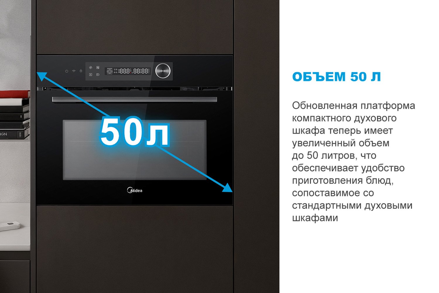 Электрический духовой шкаф MIDEA MCO 82007MBG-I 59.4х45.4х54.5 см