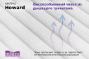 Матрас MILDEX Howard 160х200 см
