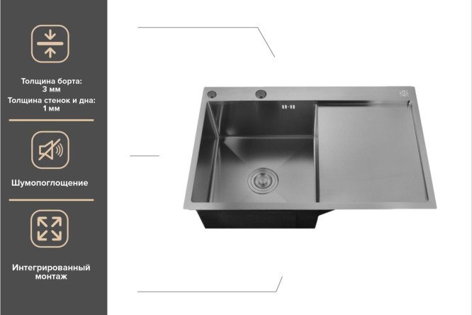 Мойка врезная с дозатором и крылом РМС MRK 7851BL-L 78х51х18 см