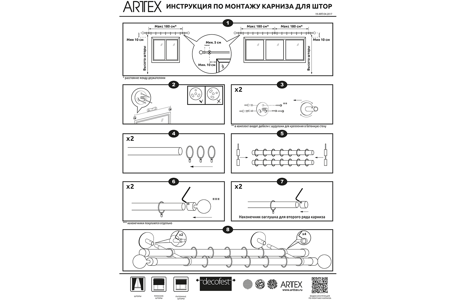 фото Карниз двухрядный 20/16.601.240.18 arttex