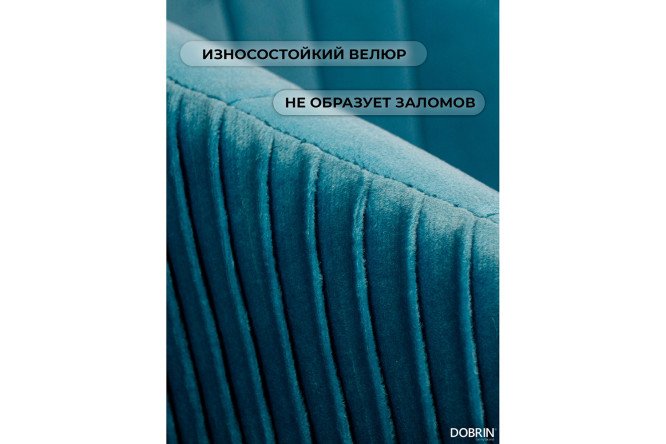 Стул обеденный с подлокотниками DOBRIN Mary 51х78х51 см