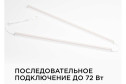 Светильник светодиодный APEYRON Touch 30-05, линейный, сенсор, аналог Т5, 14Вт, 230В/50Гц, 1190лм, 4000К, IP20, белый, 870х23х35мм, поликарбонат