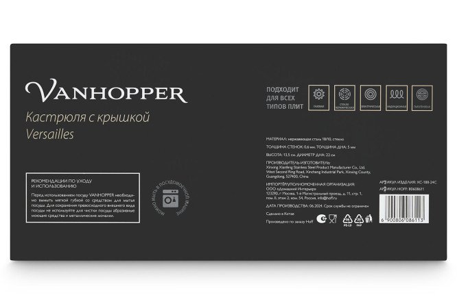 Фото 8 Кастрюля с крышкой VANHOPPER Versailles 6 л