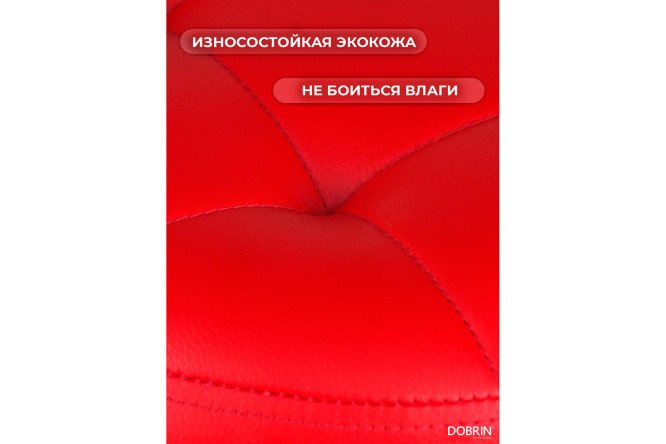 Барный табурет DOBRIN Bruno 36х61х36 см, цвет обивки красный, ножек хром