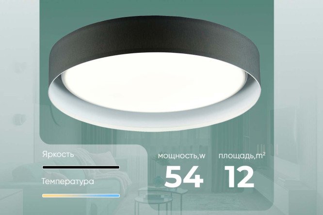 Люстра Лагом 12 кв.м., 35x8x35 см, LED