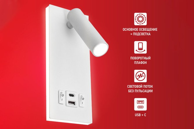 Светильник IN HOME Nota LED