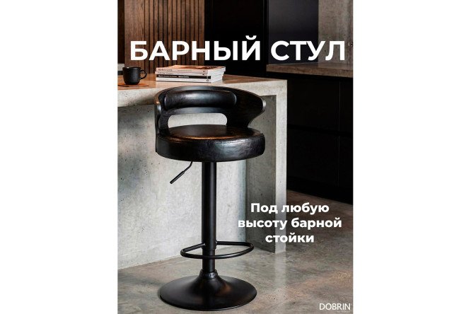 Стул барный DOBRIN Fred Black 45х78.5х45 см, цвет обивки чёрный, спинки чёрное дерево