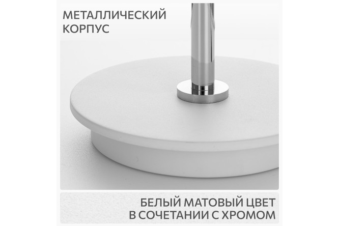 Лампа настольная LED CITILUX Lina LED, 25.5x35.5x25.5 см