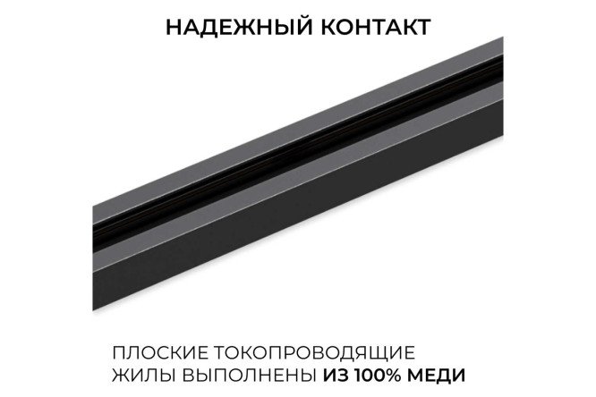 Шинопровод однофазный APEYRON R45-06 накладной/подвесной 100x2x3.4 см