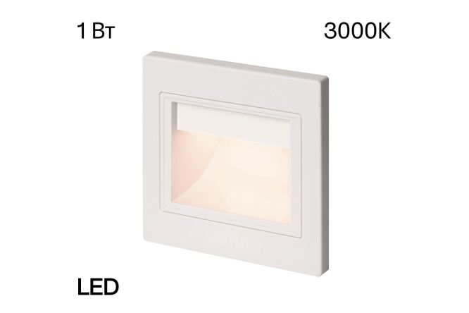 Светильник встраиваемый CITILUX Скалли CLD005K0 8.5x8.5x2.5 см, LED