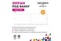 Экран под ванну MELODIA DELLA VITA Jive MBSJ15001 150х54 см