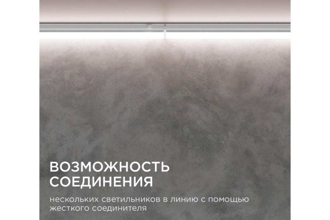 Фото 7 Светильник светодиодный APEYRON Click 14-55, аналог Т5, 16Вт, IP20, 1360Лм, 4000К, 220В/50Гц, белый, поликарбонат, 1172х22.6х35мм.