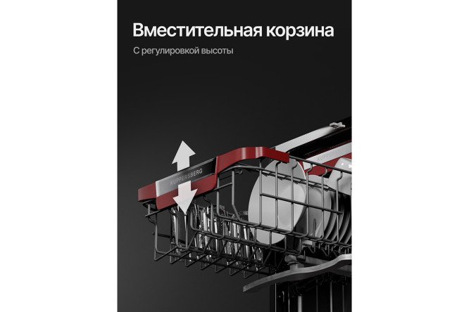 Фото 7 Посудомоечная машина KUPPERSBERG High-tech GSM 4573 44.8 см Фото 7 Посудомоечная машина KUPPERSBERG High-tech GSM 4573 44.8 см