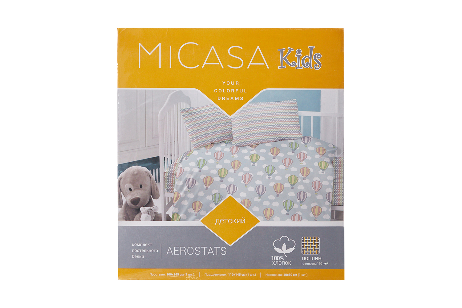 фото Комплект постельного белья kids aerostats micasa