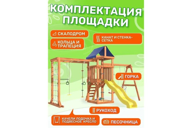 Фото 8 Детская площадка Fun land ДКПМ-1