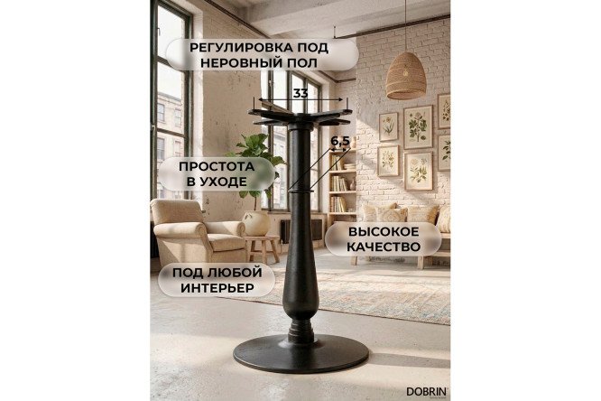 Подстолье обеденное DOBRIN Roland 42.5х70х42.5 см