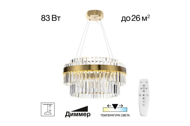 Изображение товара Люстра CITILUX Sheldon 26 кв.м., LED, 50 см