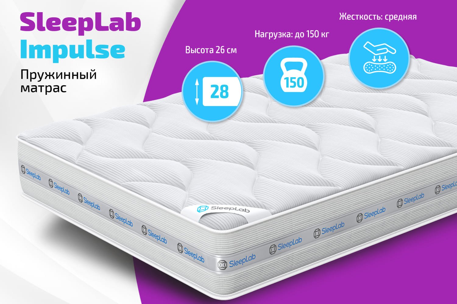 Sleeplab twin матрас