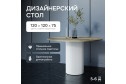 Стол GENGLASS Trubis Wood с трубчатым подстольем 120х75х120 см