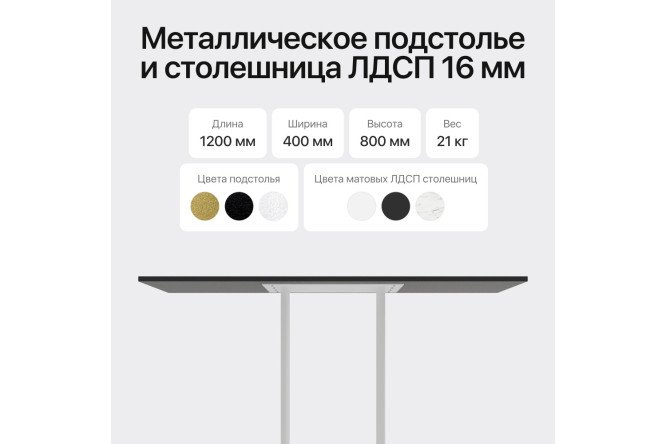 Консоль GENGLASS Arfeo 120 см