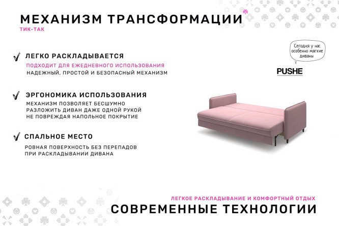 Диван-кровать Фьорд