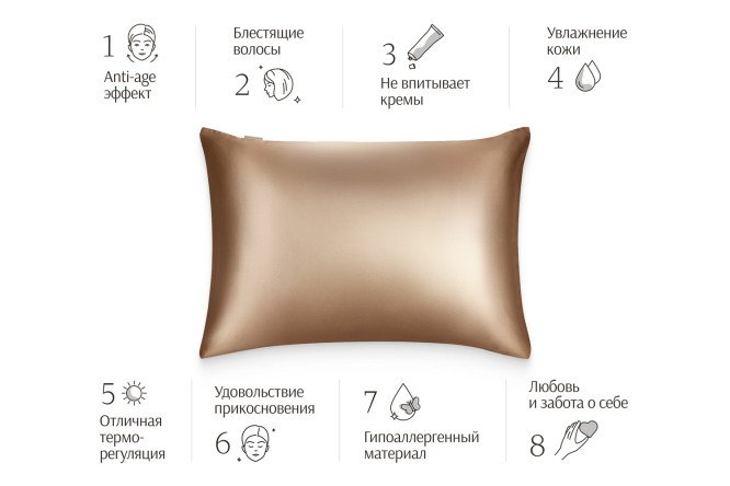 Наволочка AYRIS SILK 5064 из натурального шёлка, цвет карамельный 50х70 см, Шелк, 1 шт.