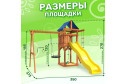 Детская площадка Igrowoods ДП-14