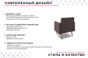 Кресло Норман 2