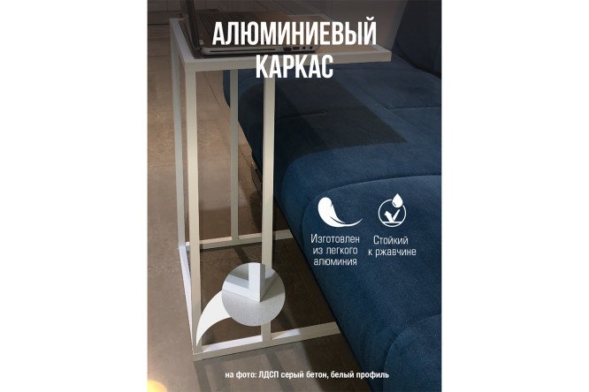 Журнальный стол Мини