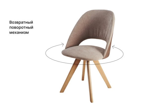 Изображение товара Поворотный стул Vita бежевый натуральный удобный и стильный для дома и офиса