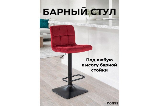 Стул барный DOBRIN Dominic 42х94х52 см, цвет обивки бордовый, ножек чёрный