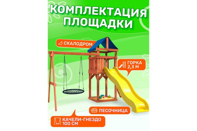 Детская площадка Igrowoods Сlassic ДКП-12