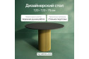 Стол GENGLASS Trubis Wood с трубчатым подстольем 120х75х120 см