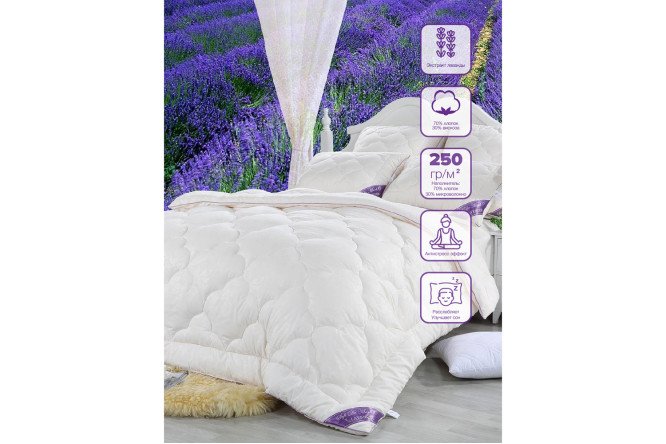 Одеяло SOFI DE MARKO Lavender Хлопок 215х235 см