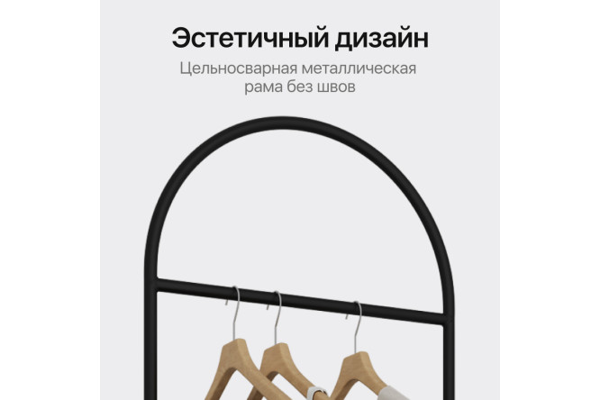 Вешалка напольная Evesa Black