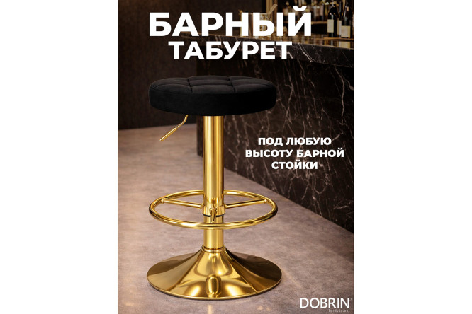 Набор барных табуретов DOBRIN Bruno Gold 36х61х36 см, цвет обивки чёрный, ножек золотой