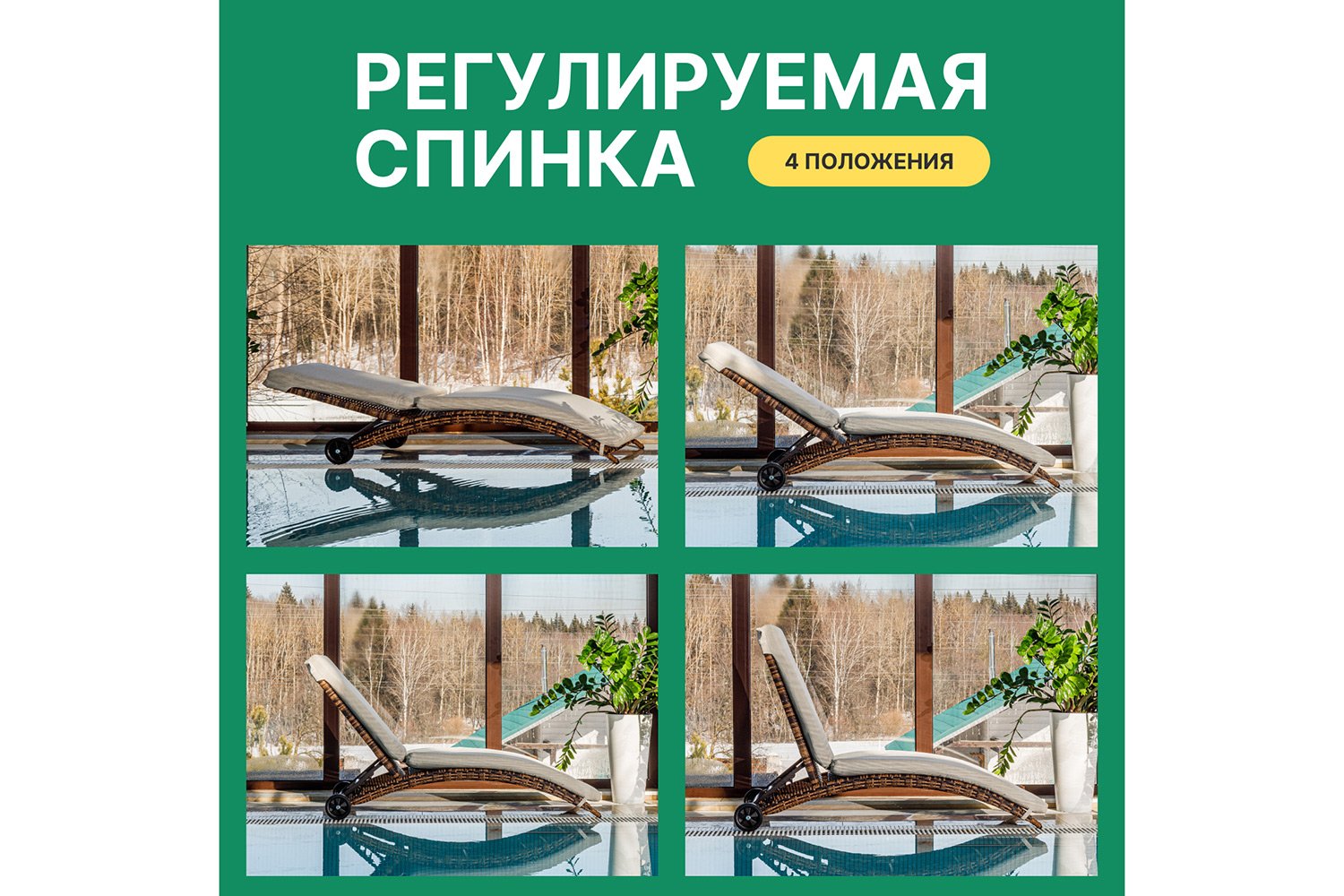 Шезлонг Agata