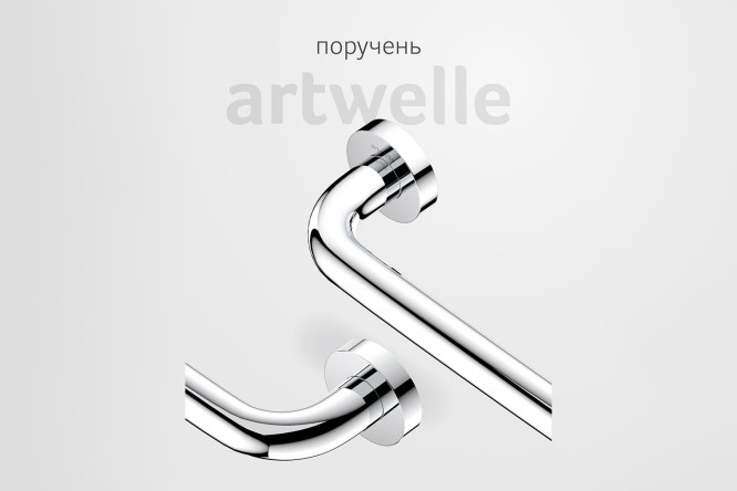 Поручень Harmonie HAR 042 29.8х5.3х8 см