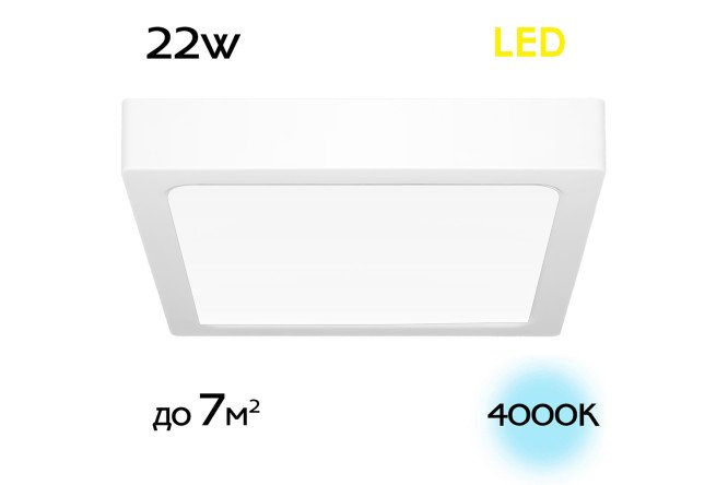 Изображение товара Светильник накладной квадратный CITILUX Галс CL55K22N LED, 20.5 см