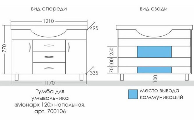 Тумба напольная САНТА Монарх 120 700106 121 см, цвет каркаса белый, фасада белый