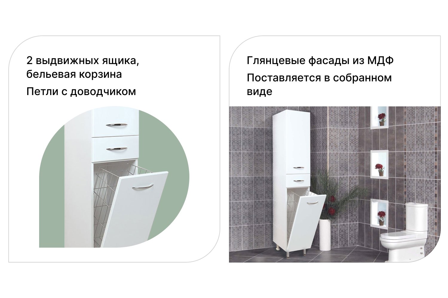 Пенал напольный с бельевой корзиной ONIKA Модерн 404010 правый Напольный, 40х180х32.6 см, Правый