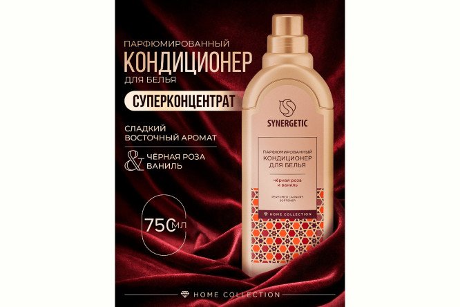 Кондиционер Home collection Black Rose & Vanilla/Чёрная роза и ваниль, для белья 750 мл